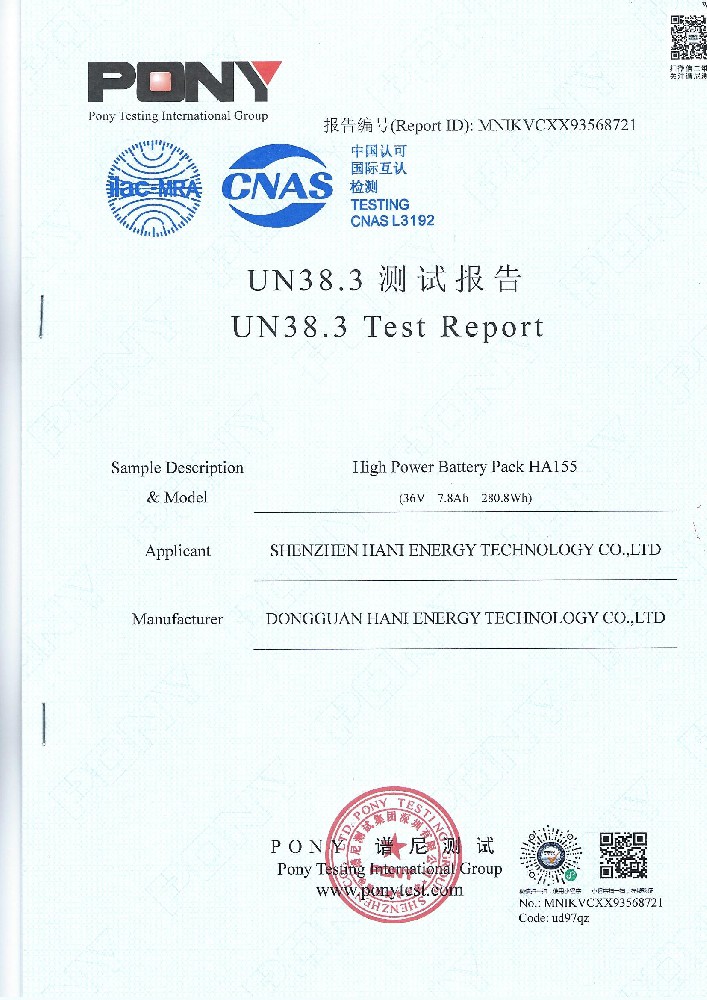 HA155 UN38.3测试报告