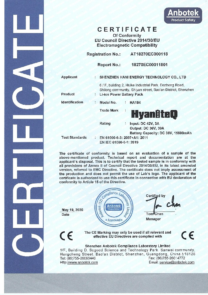 HA194动力电池组 欧盟CE认证