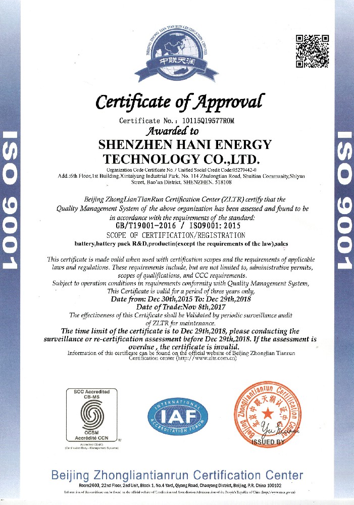 ISO9001 英文版证书